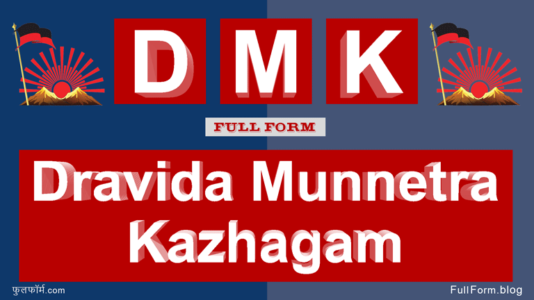 DMK Full Form: Dravida Munnetra Kazhagam