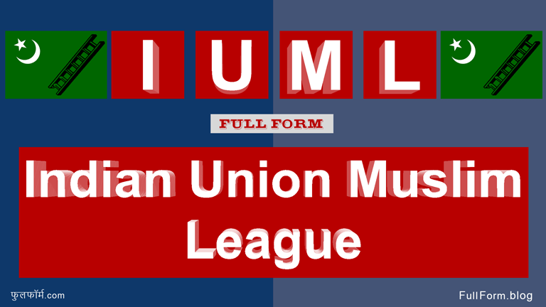 IUML full form