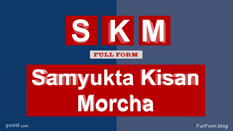 SKM full form: Samyukta Kisan Morcha